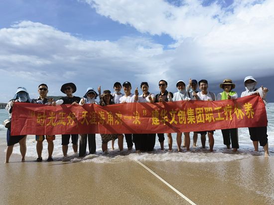 暢游海南 歡樂同行——建華文創(chuàng)集團(tuán)2021職工療休養(yǎng)活動(dòng)圓滿落幕 