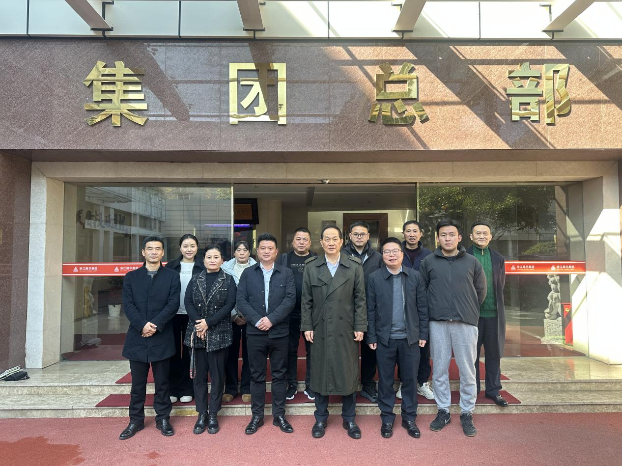 深化交流 共謀發展  ——建德市航頭鎮、航川村領導一行蒞臨集團