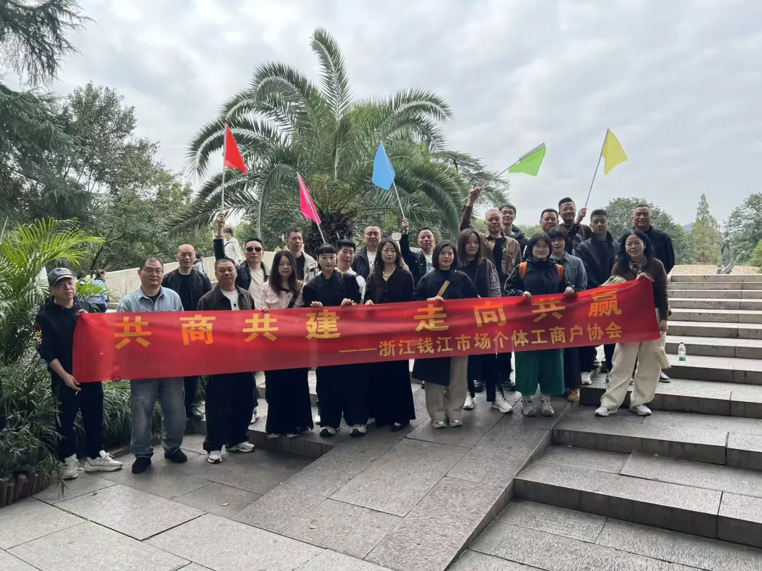 錢江商城2025年度下半年商戶座談會圓滿落幕