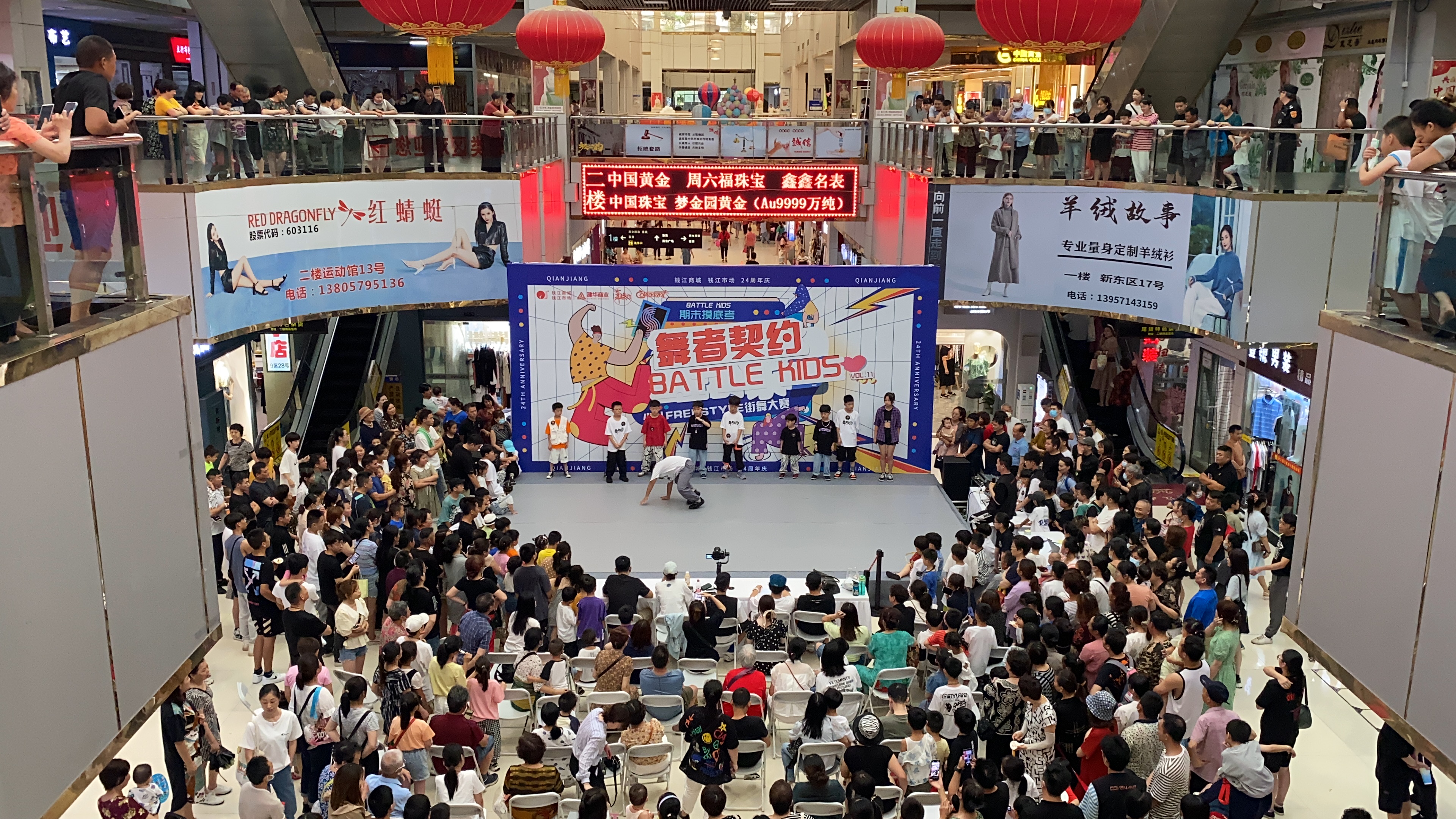 “潮玩不止，全齡樂活” ——錢江商城24周年慶典圓滿落幕