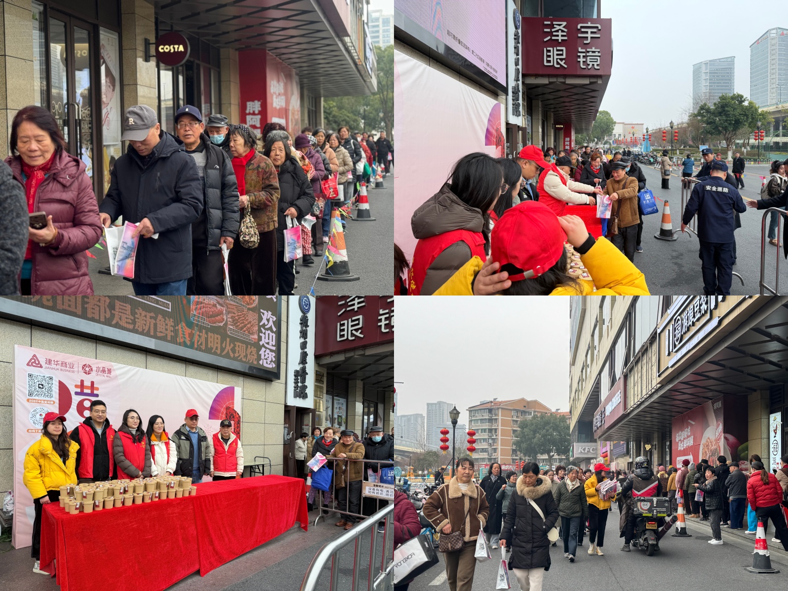 好運開始‘粥’而復始