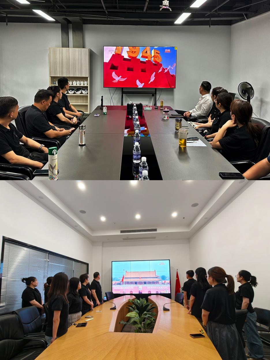 共鑒國之大典，凝聚奮進力量——杭州建華文創(chuàng)集團黨總支舉行九三閱兵直播盛典觀看活動