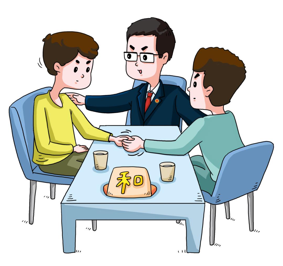 留情誼，化糾紛，民事調解顯效能