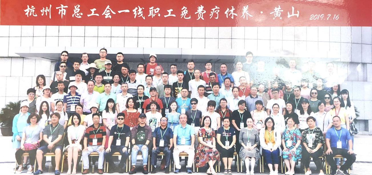 7-12杭州市總工會(huì)一線職工療休養(yǎng)(2).jpg 7-12杭州市總工會(huì)一線職工療休養(yǎng)(2).jpg