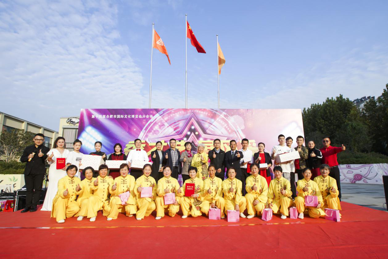 “秀才藝 展風(fēng)采”——廬陽(yáng)建華文創(chuàng)園第二屆職工才藝大賽完美落幕.png “秀才藝 展風(fēng)采”——廬陽(yáng)建華文創(chuàng)園第二屆職工才藝大賽完美落幕.png